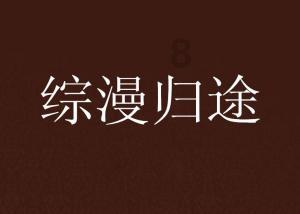 客房服务